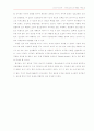 인터넷과 종교의 이해 29페이지