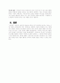 고부갈등 4페이지