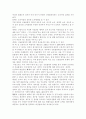 신용불량자의 발생원인과 해결책 3페이지