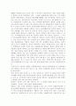 신용불량자의 발생원인과 해결책 4페이지
