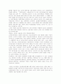 신용불량자의 발생원인과 해결책 5페이지