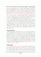 생체인식의 정의및 문제점 6페이지