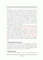 생체인식의 정의및 문제점 7페이지