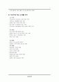 생체인식의 정의및 문제점 14페이지