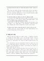 생체인식의 정의및 문제점 16페이지