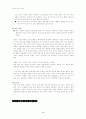 성문화의개념-남성과 여성의 성문화 3페이지