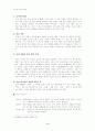 성문화의개념-남성과 여성의 성문화 4페이지