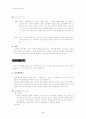 성문화의개념-남성과 여성의 성문화 5페이지
