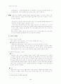 성문화의개념-남성과 여성의 성문화 6페이지