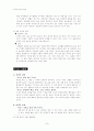성문화의개념-남성과 여성의 성문화 7페이지