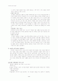 성문화의개념-남성과 여성의 성문화 8페이지