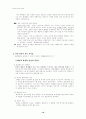 성문화의개념-남성과 여성의 성문화 10페이지