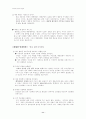 성문화의개념-남성과 여성의 성문화 11페이지