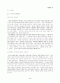 남성의 이중심리에 대하여 6페이지
