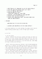 남성의 이중심리에 대하여 9페이지