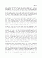 남성의 이중심리에 대하여 15페이지