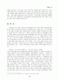 남성의 이중심리에 대하여 16페이지