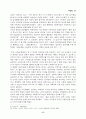 남성의 이중심리에 대하여 17페이지