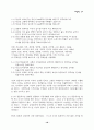 남성의 이중심리에 대하여 18페이지