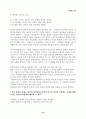 남성의 이중심리에 대하여 19페이지