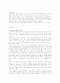 동거에 관한 우리의 생각 2페이지