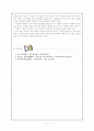 아동 비만 (원인, 판정법, 활동지침) 5페이지
