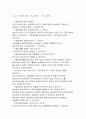 동성애에 관하여 (동성애의 개념, 관련 용어,동성애의 역사 등) 7페이지