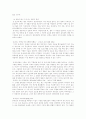동성애에 관하여 (동성애의 개념, 관련 용어,동성애의 역사 등) 15페이지