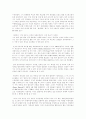 동성애에 관하여 (동성애의 개념, 관련 용어,동성애의 역사 등) 17페이지