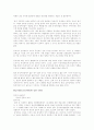 동성애에 관하여 (동성애의 개념, 관련 용어,동성애의 역사 등) 19페이지