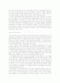 동성애에 관하여 (동성애의 개념, 관련 용어,동성애의 역사 등) 20페이지