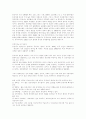 동성애에 관하여 (동성애의 개념, 관련 용어,동성애의 역사 등) 23페이지