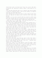 동성애에 관하여 (동성애의 개념, 관련 용어,동성애의 역사 등) 28페이지