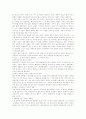 동성애에 관하여 (동성애의 개념, 관련 용어,동성애의 역사 등) 29페이지