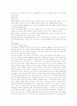 동성애에 관하여 (동성애의 개념, 관련 용어,동성애의 역사 등) 30페이지