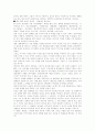 동성애에 관하여 (동성애의 개념, 관련 용어,동성애의 역사 등) 32페이지