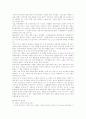 동성애에 관하여 (동성애의 개념, 관련 용어,동성애의 역사 등) 33페이지