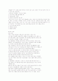 동성애에 관하여 (동성애의 개념, 관련 용어,동성애의 역사 등) 35페이지