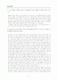 교육심리학, 학습 이론 주요 이론 정리 4페이지