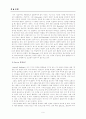 교육심리학, 학습 이론 주요 이론 정리 6페이지