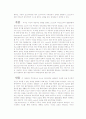 [서양문학비평] Wide Sargasso Sea - Jean Rhys 비평 2페이지