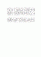 [서양문학비평] Wide Sargasso Sea - Jean Rhys 비평 4페이지