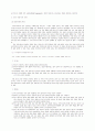 [비교교육론] 인도와 필리핀을 통한 영어공용어화 고찰 2페이지