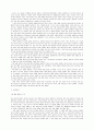 [비교교육론] 인도와 필리핀을 통한 영어공용어화 고찰 8페이지