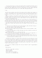 [비교교육론] 인도와 필리핀을 통한 영어공용어화 고찰 10페이지