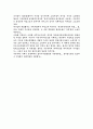 자본주의 역사 바로 알기를 읽고 2페이지