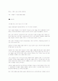 김대중대통령과 김정일국방위원장의 모든것. 7페이지