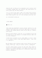 김대중대통령과 김정일국방위원장의 모든것. 10페이지