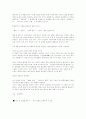 김대중대통령과 김정일국방위원장의 모든것. 15페이지