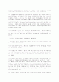 김대중대통령과 김정일국방위원장의 모든것. 17페이지